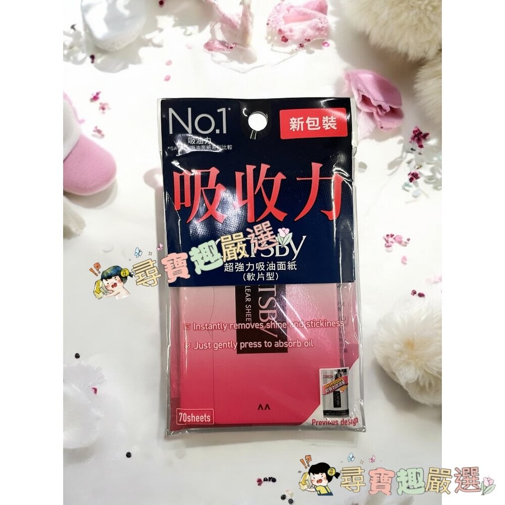 GATSBY 吸油面紙 超強力吸油面紙 70片入/新包裝 抽取式吸油面紙100入蜜粉式清爽吸油面紙/KH-050 日本蠶-細節圖2