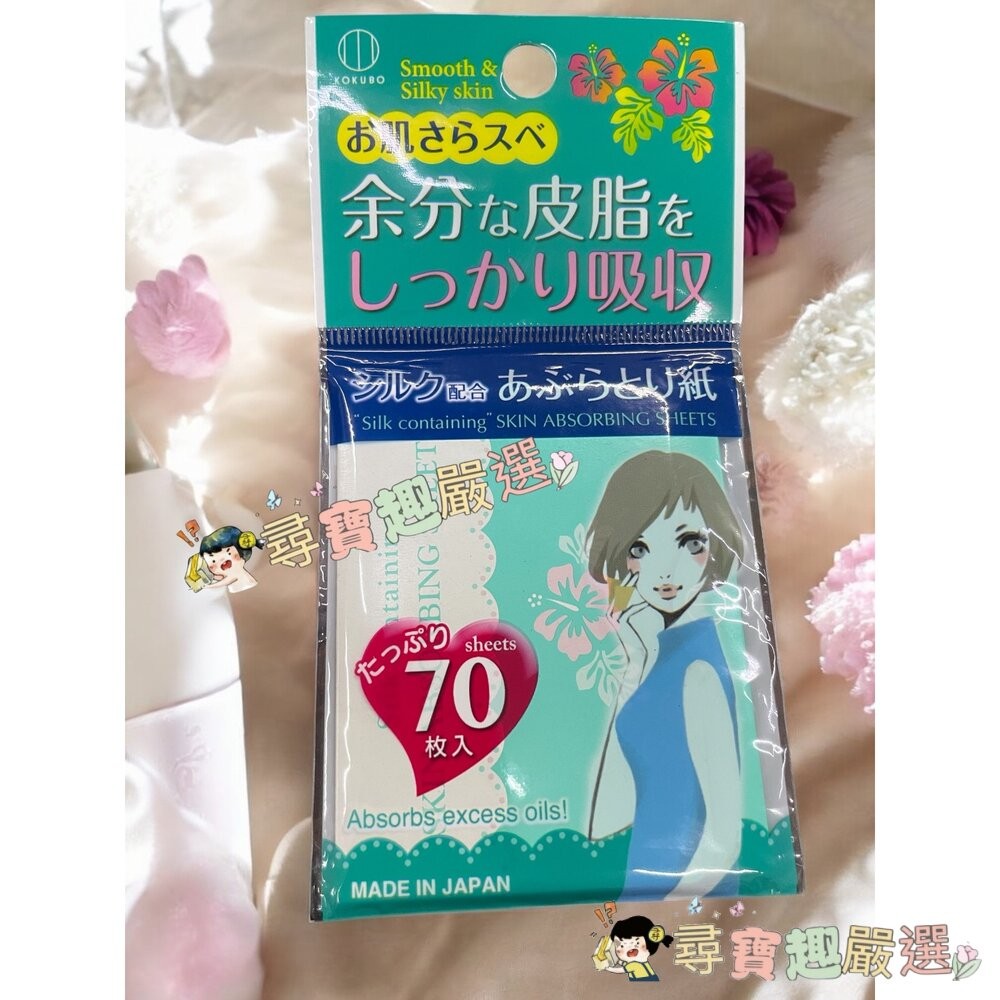 GATSBY 吸油面紙 超強力吸油面紙 70片入/新包裝 抽取式吸油面紙100入蜜粉式清爽吸油面紙/KH-050 日本蠶-細節圖4