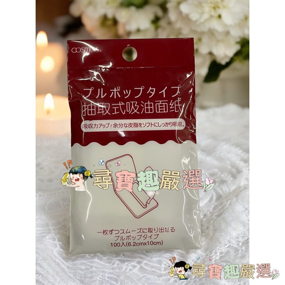 GATSBY 吸油面紙 超強力吸油面紙 70片入/新包裝 抽取式吸油面紙100入蜜粉式清爽吸油面紙/KH-050 日本蠶-細節圖5