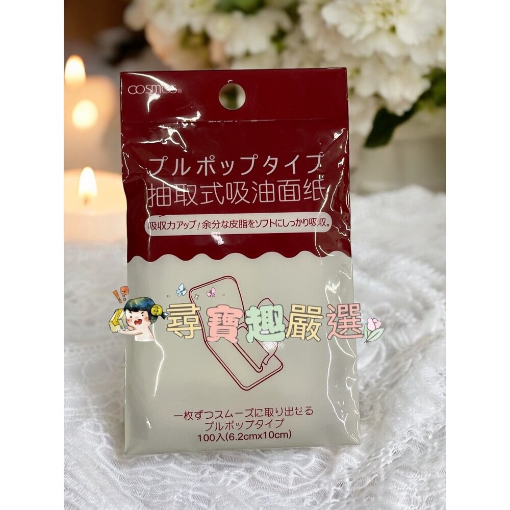 GATSBY 吸油面紙 超強力吸油面紙 70片入/新包裝 抽取式吸油面紙100入蜜粉式清爽吸油面紙/KH-050 日本蠶-規格圖6