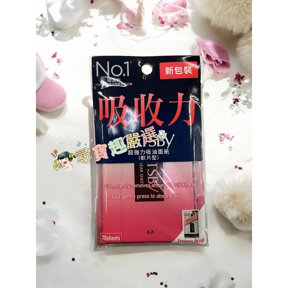 GATSBY 吸油面紙 超強力吸油面紙 70片入/新包裝 抽取式吸油面紙100入蜜粉式清爽吸油面紙/KH-050 日本蠶-規格圖6