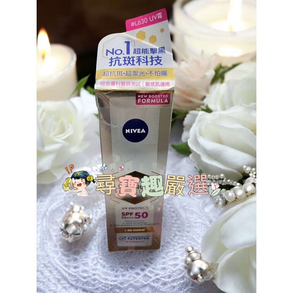 630淡斑煥白UV防禦乳40ml