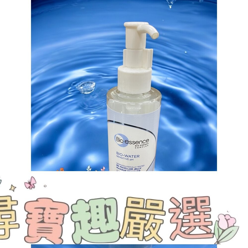 碧歐斯BIO水感舒緩無油卸妝水400ml/水感舒緩B5卸妝凝露200ml/水感舒緩B5潔面霜100g/水感舒緩微礦能量噴-細節圖3