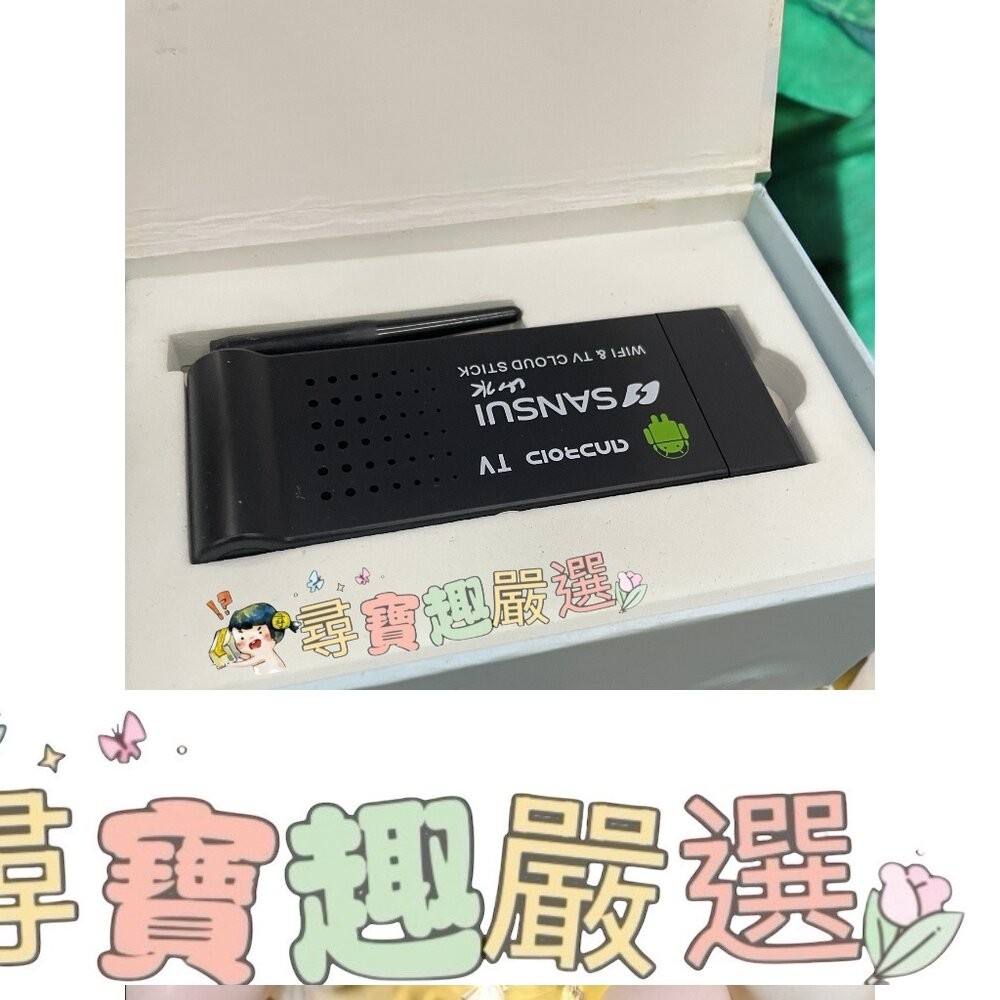 SANSUI山水牌 STV02電視智慧精靈 支援藍芽 公司正品現貨 盒損良品 L06-8-細節圖2