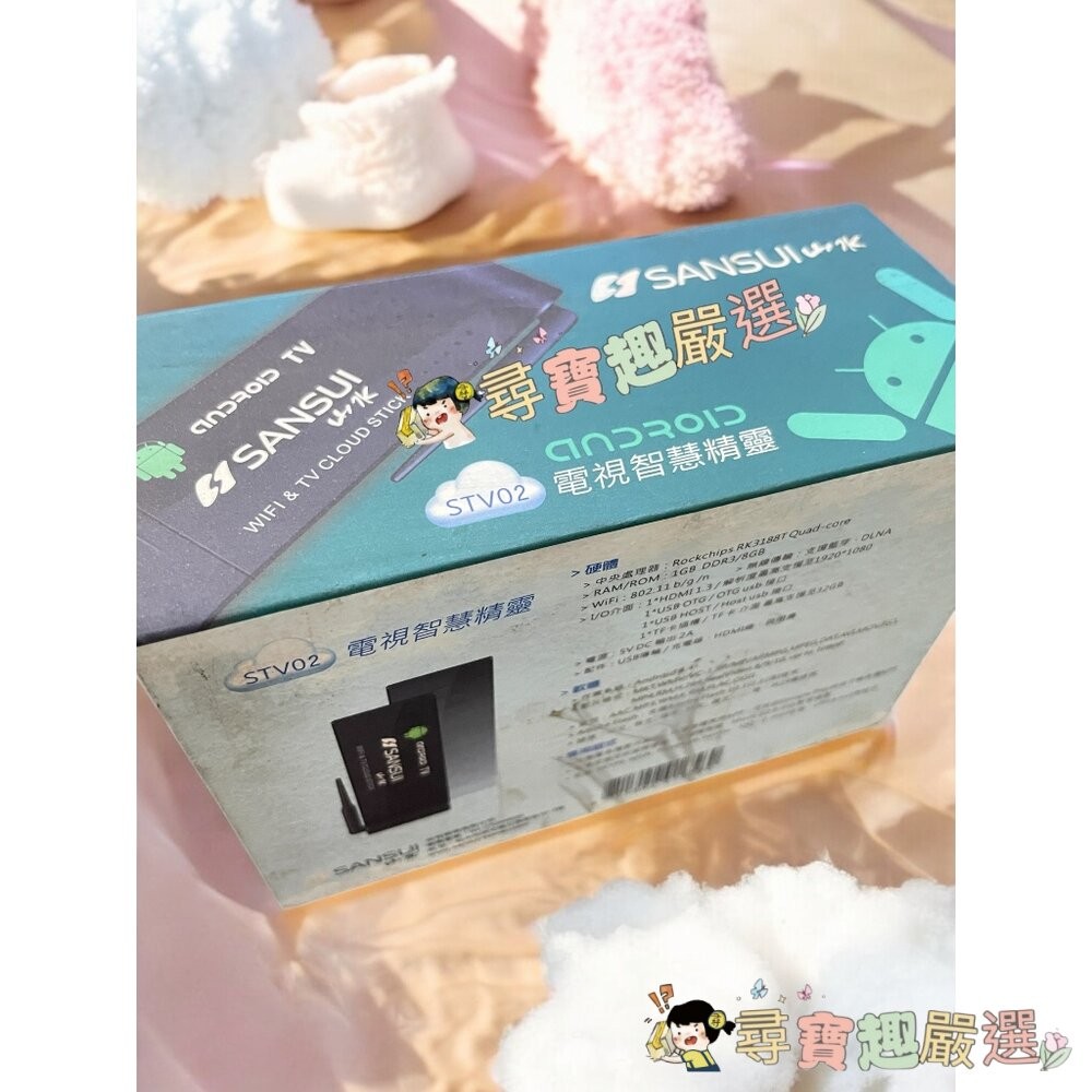 SANSUI山水牌 STV02電視智慧精靈 支援藍芽 公司正品現貨 盒損良品 L06-8現貨-細節圖3