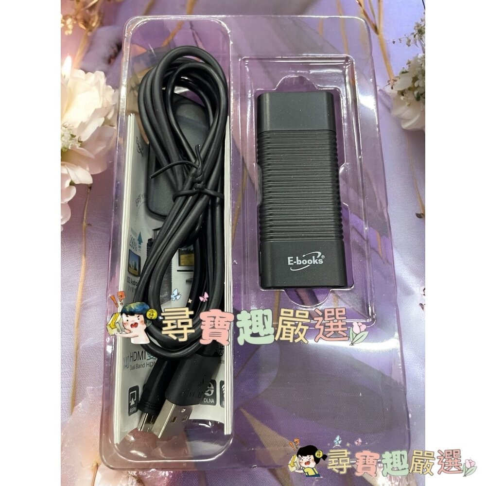 E-books HDMI雙頻無線影音同步分享器 X40 TV電視/投影機/顯示器 公司正品現貨 盒損良品現貨-細節圖3