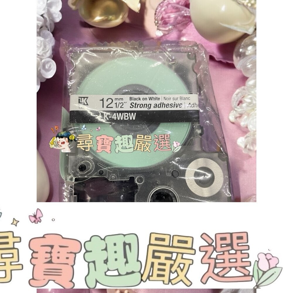 EPSON 日本原廠標籤帶 9mm*9m黃底黑字/12mm*9m黃底黑字/12mm*9m白底黑字/18mm*9m白底黑字-細節圖3