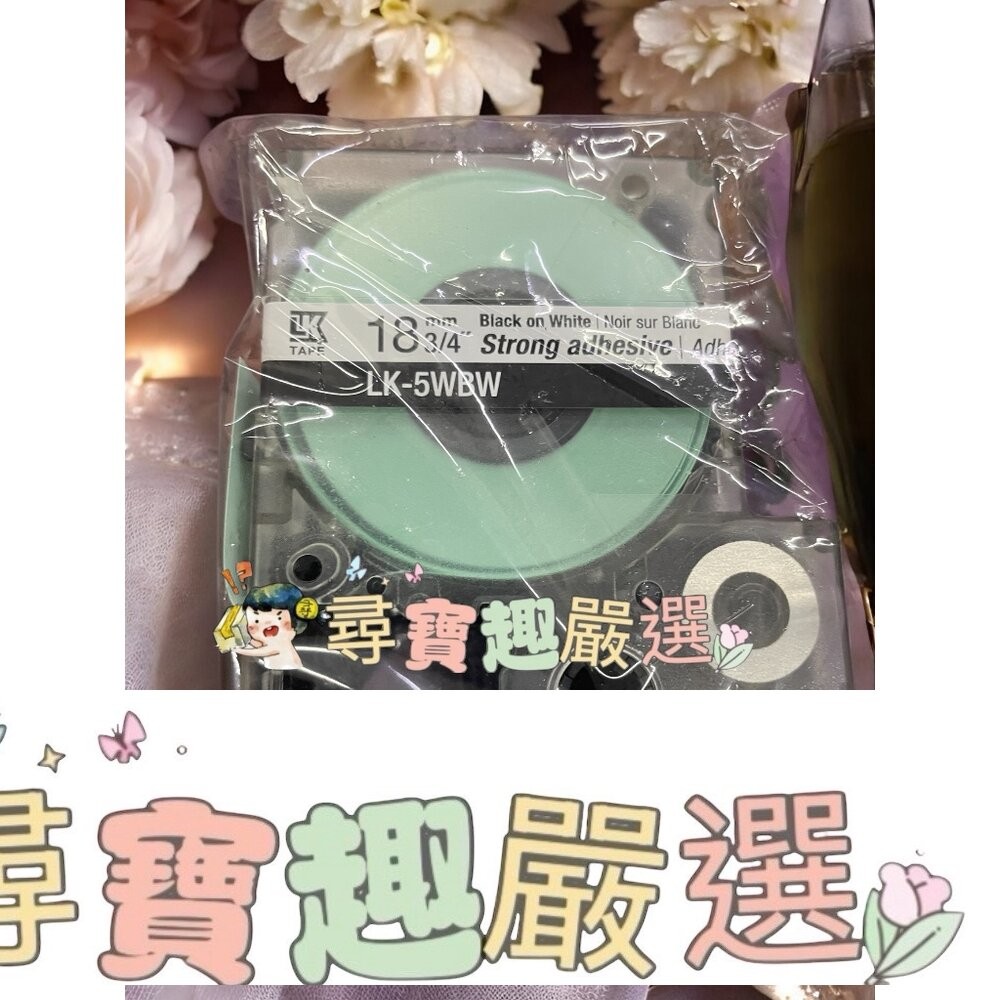 EPSON 日本原廠標籤帶 9mm*9m黃底黑字/12mm*9m黃底黑字/12mm*9m白底黑字/18mm*9m白底黑字-細節圖4