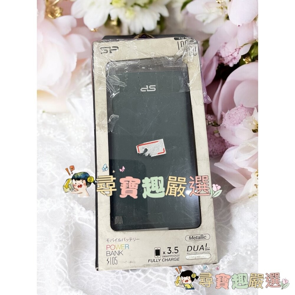 SP POWER BANK 行動電源 Power S105 10000MAH 公司貨現貨-細節圖2