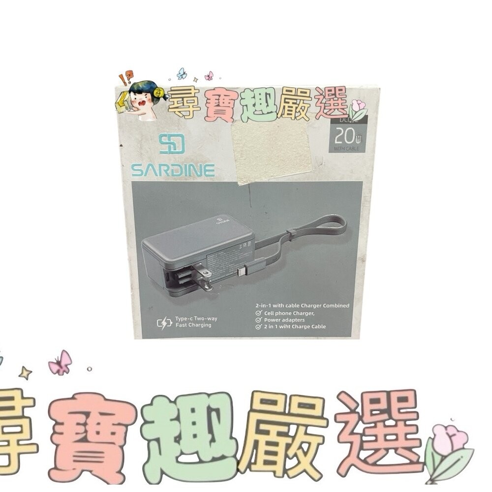 SARDINE 沙丁魚 Type C 自帶線插頭二合一行動電源22.5W PD快充 5000MAH公司正品現貨 灰色款-細節圖3