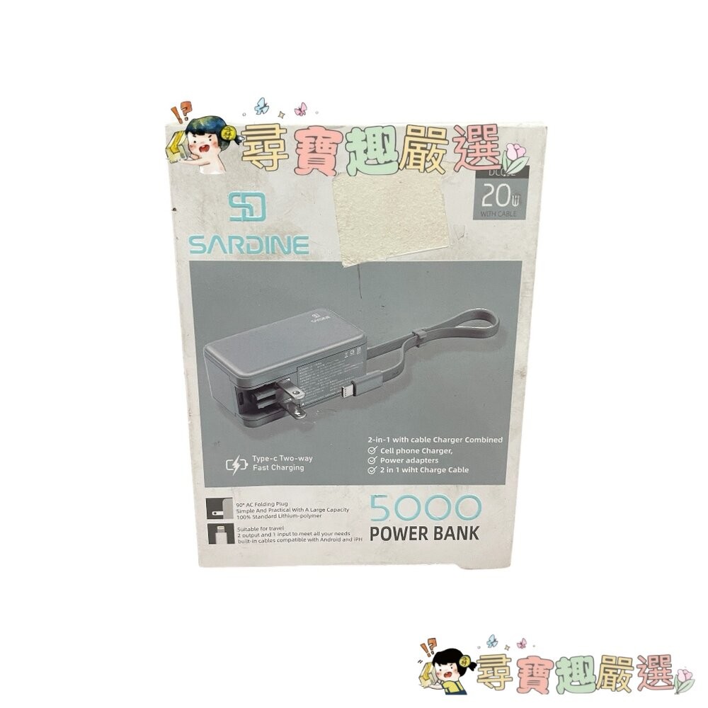 *尋寶趣嚴選*SARDINE 沙丁魚 Type C 自帶線插頭二合一行動電源22.5W PD快充 5000MAH公司正品-細節圖3