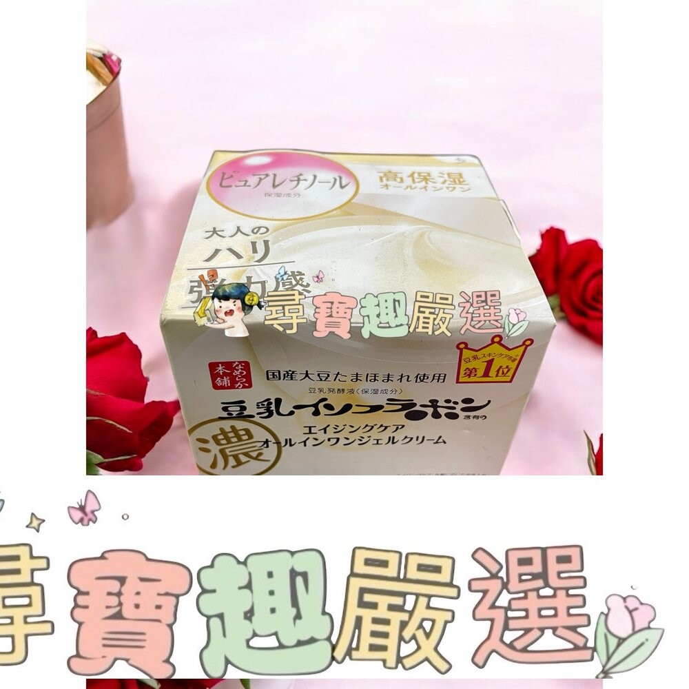 SANA 莎娜 豆乳美肌清爽化妝水/美肌濃潤化妝水 200ml/美肌緊緻潤澤乳液/美肌多效保濕凝膠霜/濃潤/美肌保濕透亮-細節圖3