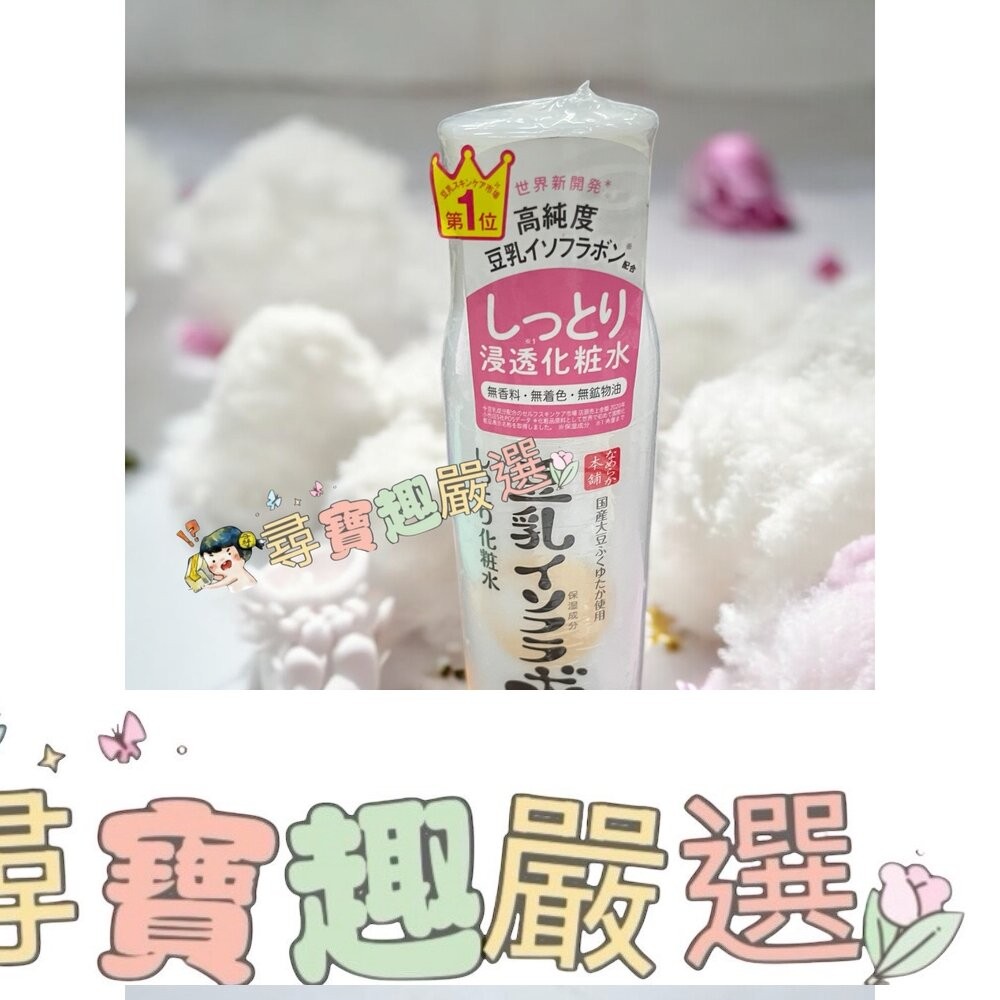 SANA 莎娜 豆乳美肌清爽化妝水/美肌濃潤化妝水 200ml/美肌緊緻潤澤乳液/美肌多效保濕凝膠霜/濃潤/美肌保濕透亮-細節圖6