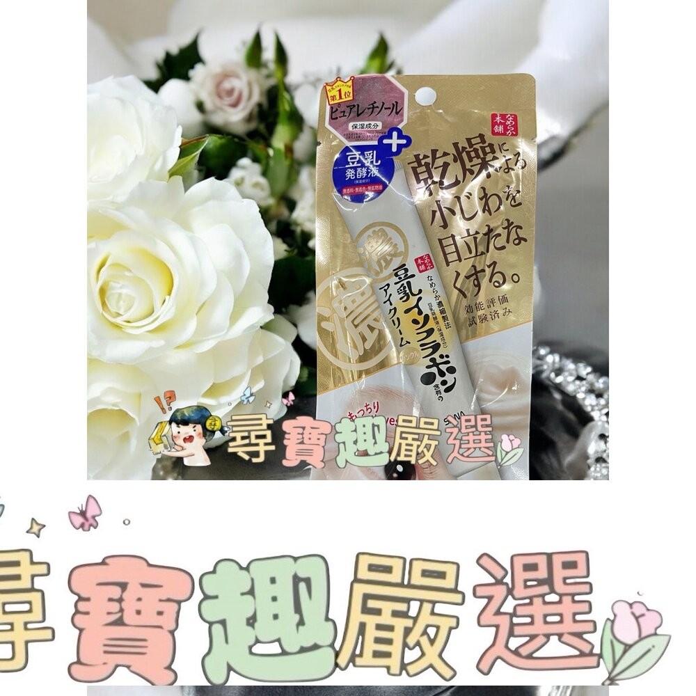 SANA 莎娜 豆乳美肌清爽化妝水/美肌濃潤化妝水 200ml/美肌緊緻潤澤乳液/美肌多效保濕凝膠霜/濃潤/美肌保濕透亮-細節圖8