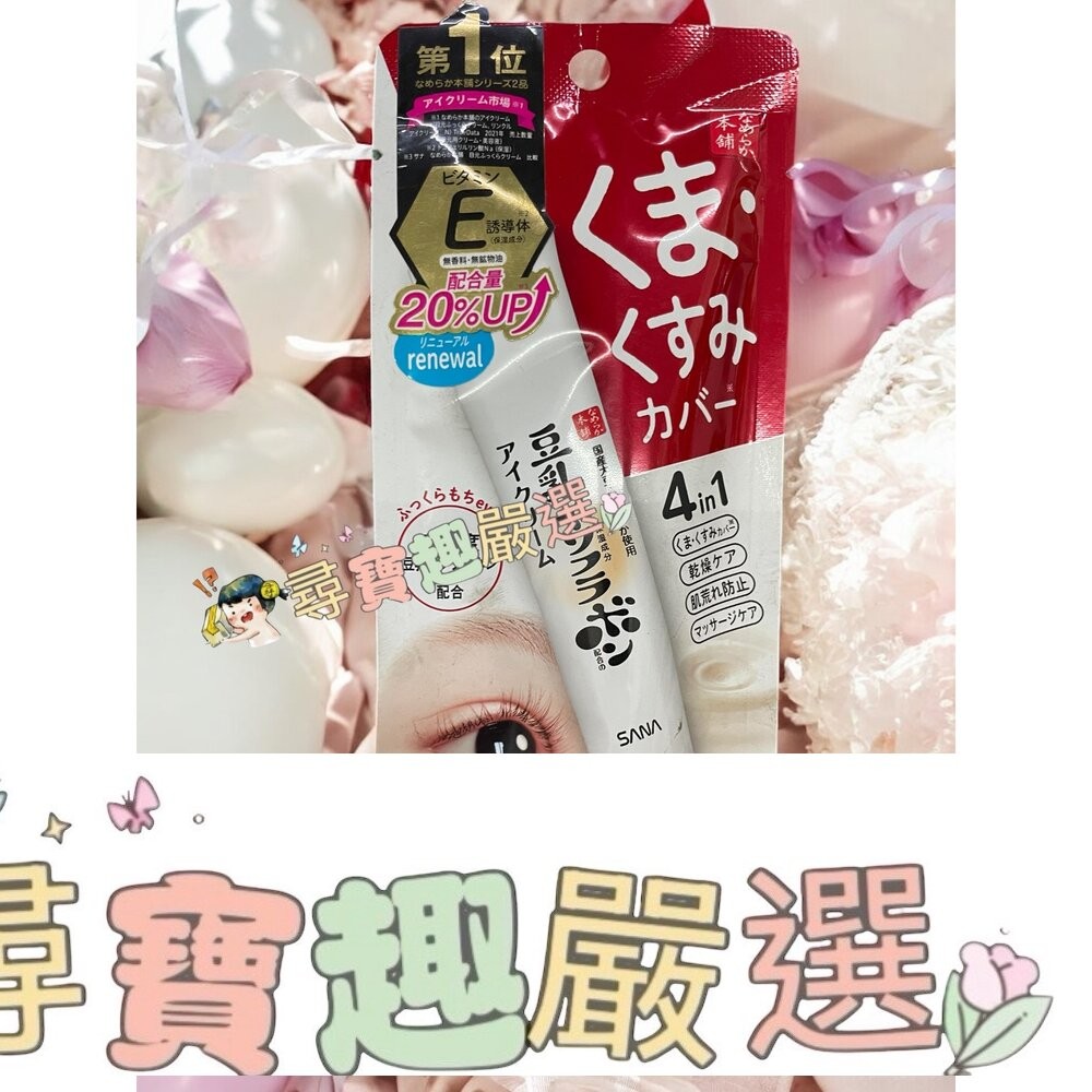 SANA 莎娜 豆乳美肌清爽化妝水/美肌濃潤化妝水 200ml/美肌緊緻潤澤乳液/美肌多效保濕凝膠霜/濃潤/美肌保濕透亮-細節圖9