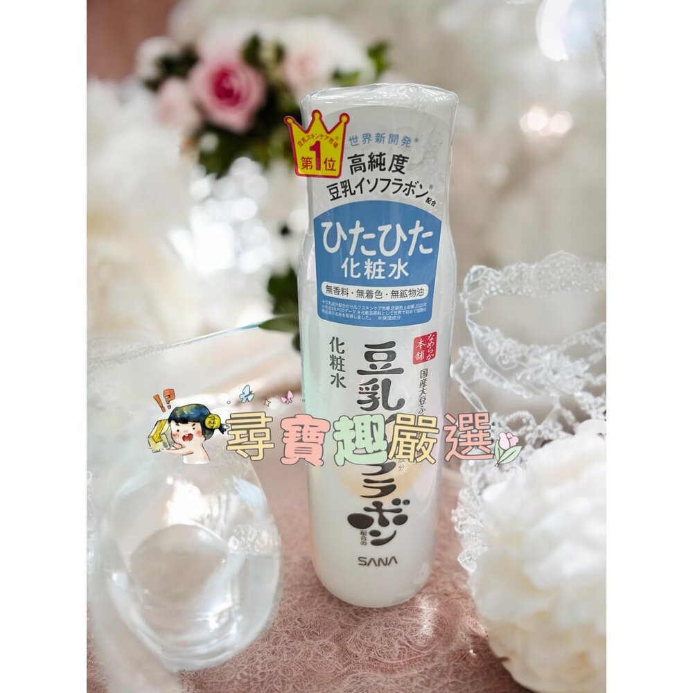 SANA 莎娜 豆乳美肌清爽化妝水/美肌濃潤化妝水 200ml/美肌緊緻潤澤乳液/美肌多效保濕凝膠霜/濃潤/美肌保濕透亮-規格圖10