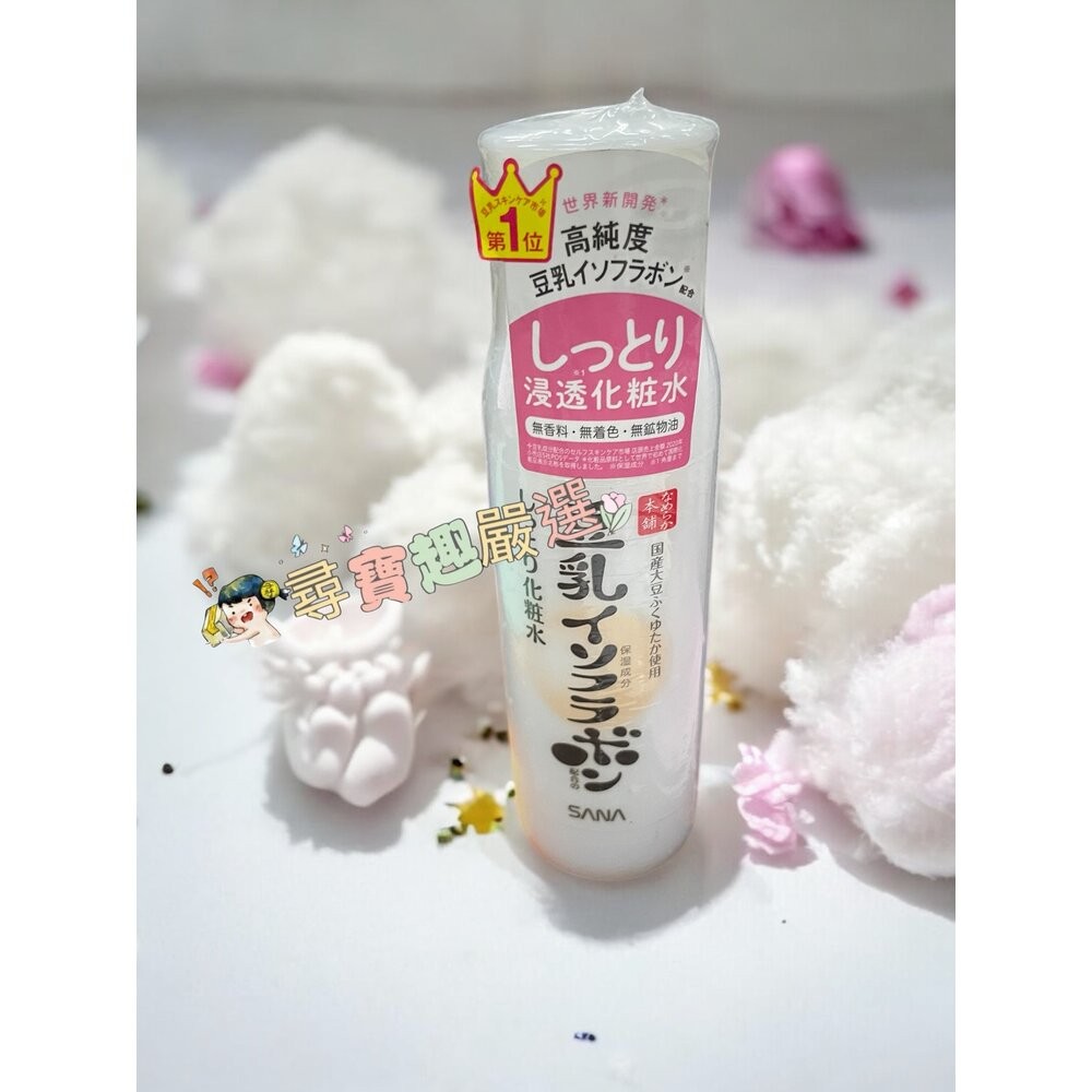 SANA 莎娜 豆乳美肌濃潤化妝水200ml現貨-規格圖2
