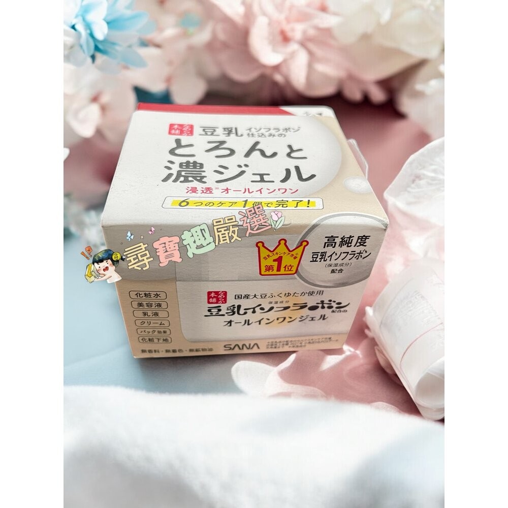 豆乳美肌多效保濕凝膠霜100g