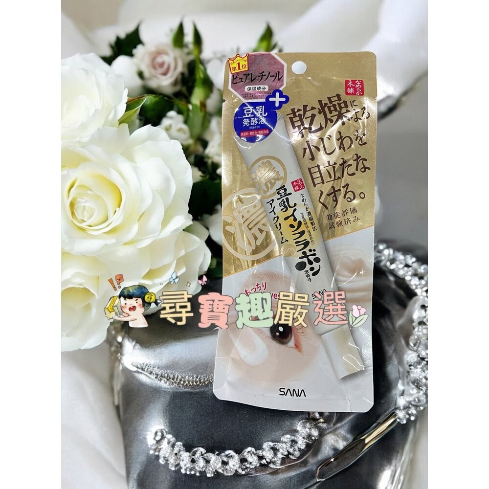 豆乳美肌緊緻潤澤眼霜Ｎ 20g