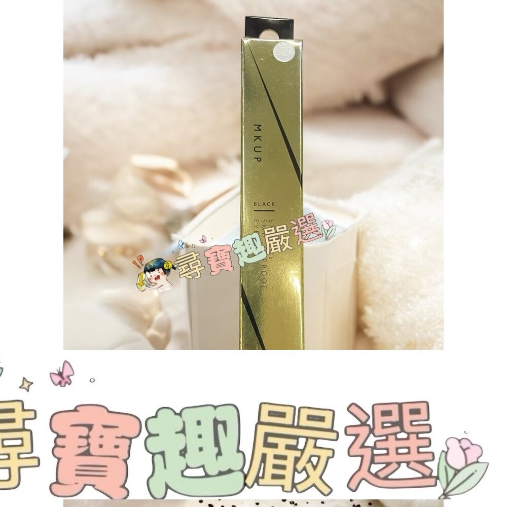 MKUP美咖 超抗暈隕石眼線液筆 激細黑/超抗暈隕石眼線液筆 激細棕/抗暈勾人眼線膠筆 自然咖/深邃黑現貨-細節圖5