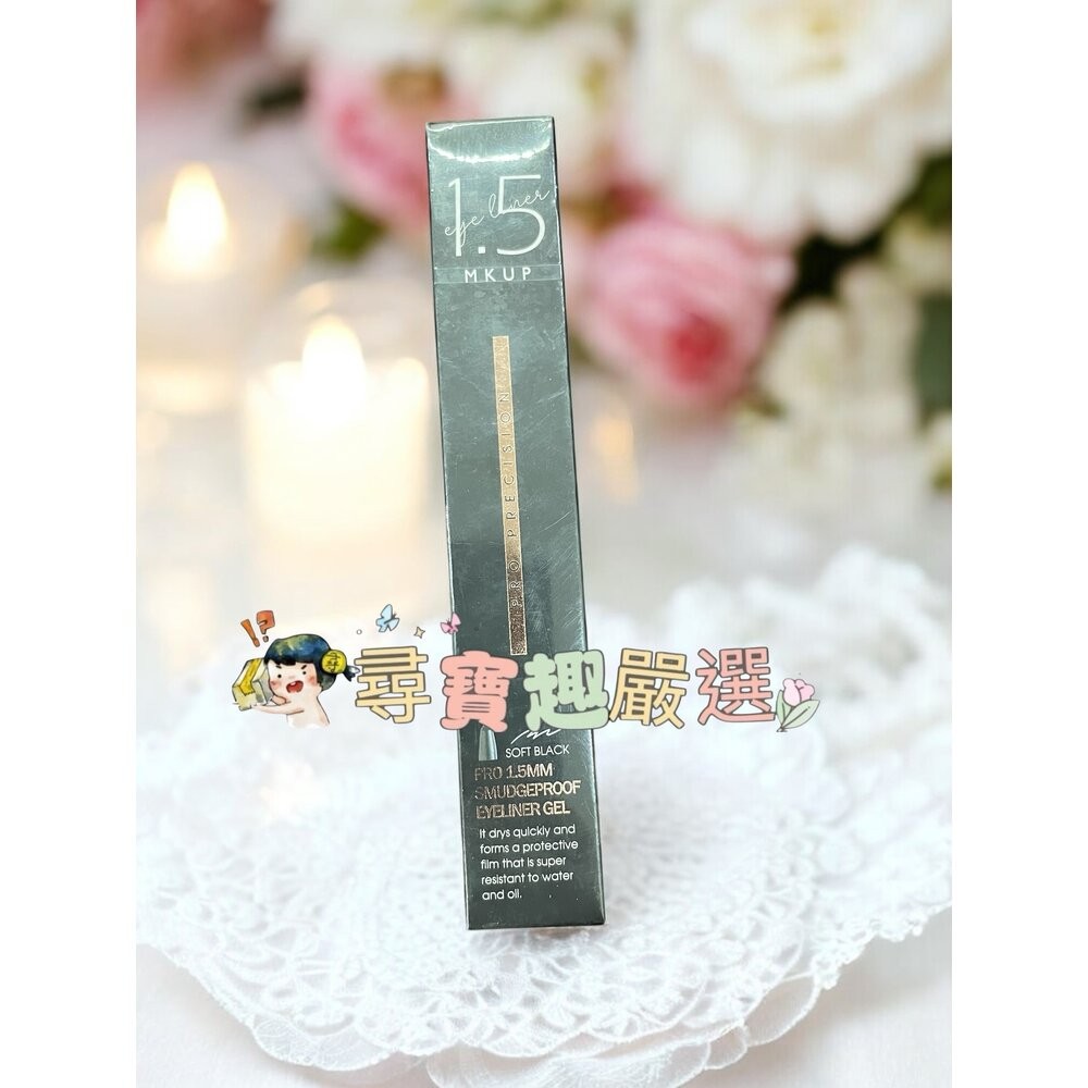 抗暈勾人眼線膠筆 深邃黑