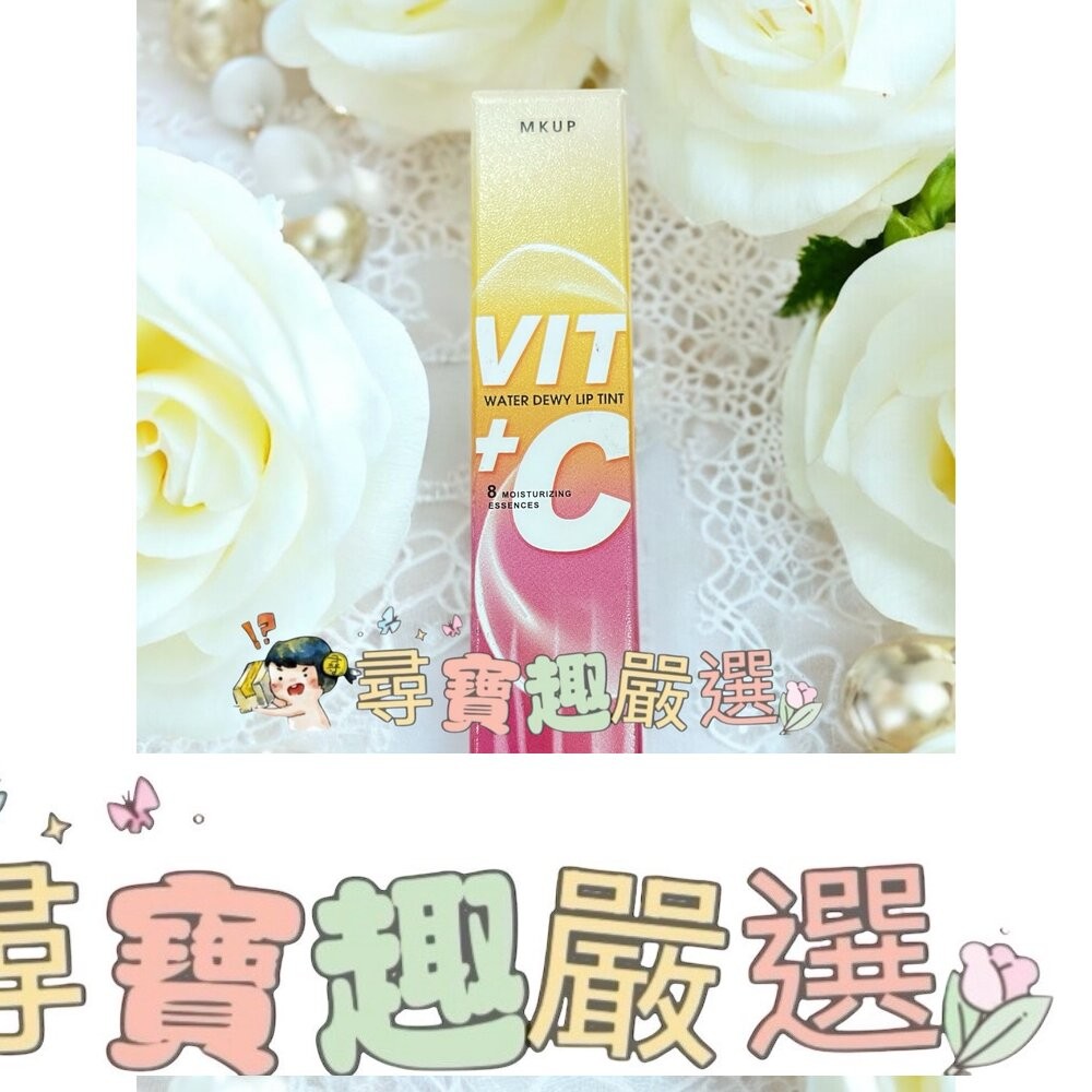 MKUP 美咖 超啾C持久光潤唇釉 01水蜜桃/02烏龍茶/03蜜蘋果/04紅石榴-細節圖5