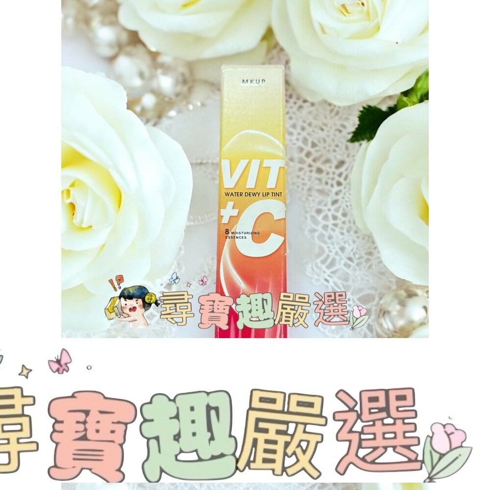 MKUP 美咖 超啾C持久光潤唇釉 01水蜜桃/02烏龍茶/03蜜蘋果/04紅石榴-細節圖6