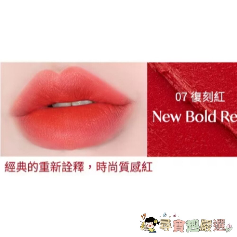 fmgt無限絲絨霧光唇膏05春戀晚霞/07復刻紅/11熟成玫瑰 無限精萃緞面唇膏04朝露玫瑰/06永生紅/07糖心芭比現-細節圖3