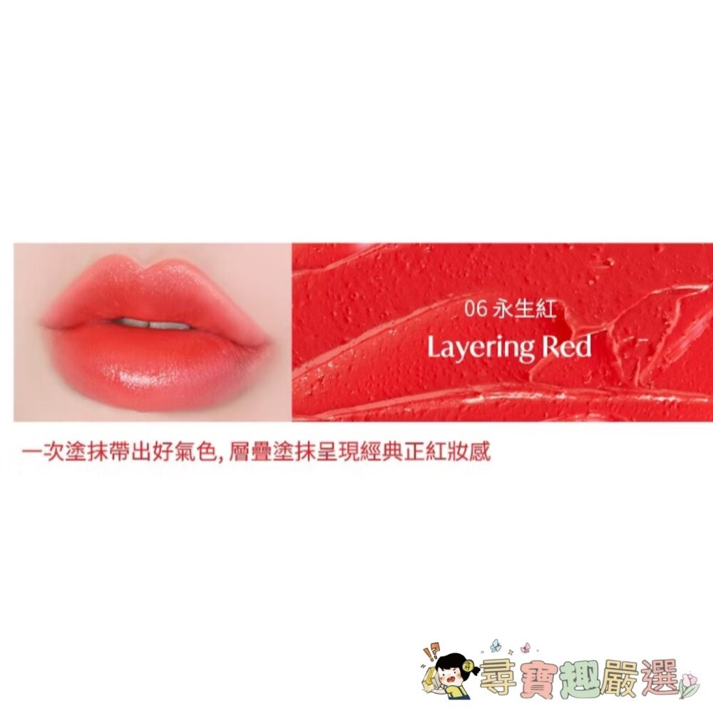 fmgt無限絲絨霧光唇膏05春戀晚霞/07復刻紅/11熟成玫瑰 無限精萃緞面唇膏04朝露玫瑰/06永生紅/07糖心芭比現-細節圖6