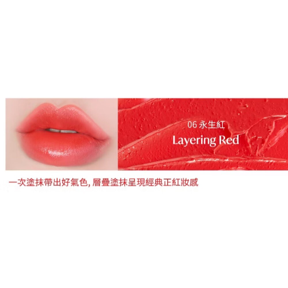 無限精萃緞面唇膏06永生紅
