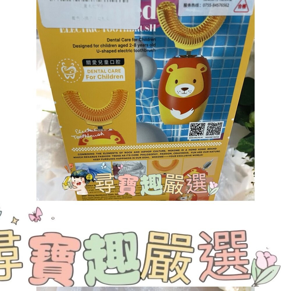 U型電動兒童牙刷 USB充電款 獅子款-細節圖2