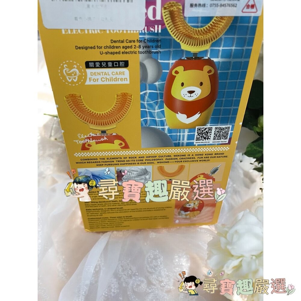 U型電動兒童牙刷 USB充電款 獅子款現貨-細節圖2