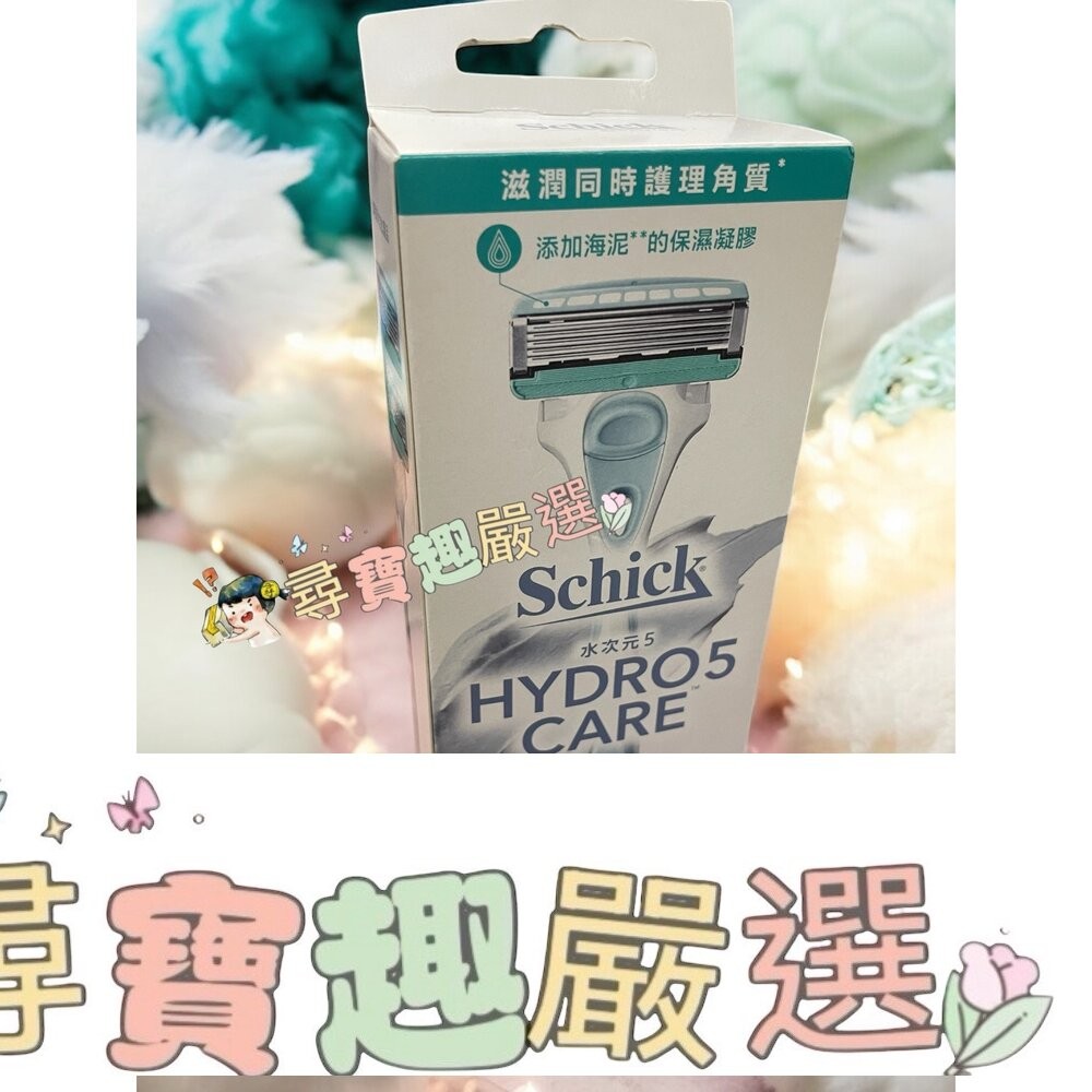 舒適Hydro 水次元5刮鬍刀 全系列(海泥配方)/舒適創4紀鈦刮鬍刀-細節圖2