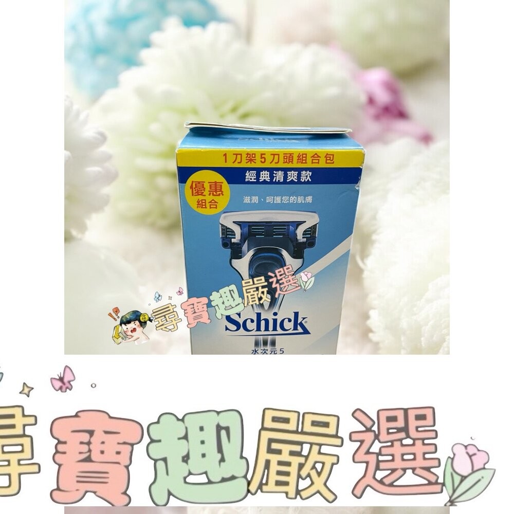 舒適Hydro 水次元5刮鬍刀 全系列(海泥配方)/舒適創4紀鈦刮鬍刀-細節圖6
