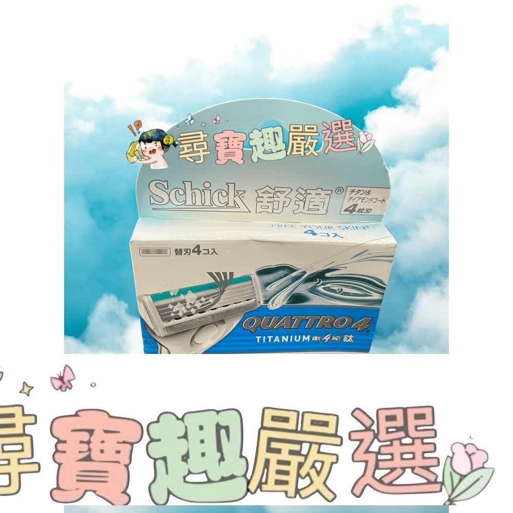 舒適Hydro 水次元5刮鬍刀 全系列(海泥配方)/舒適創4紀鈦刮鬍刀-細節圖7