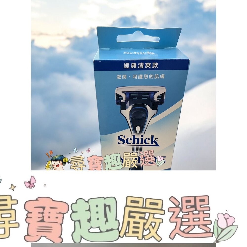 舒適Hydro 水次元5刮鬍刀 全系列(海泥配方)/舒適創4紀鈦刮鬍刀-細節圖8