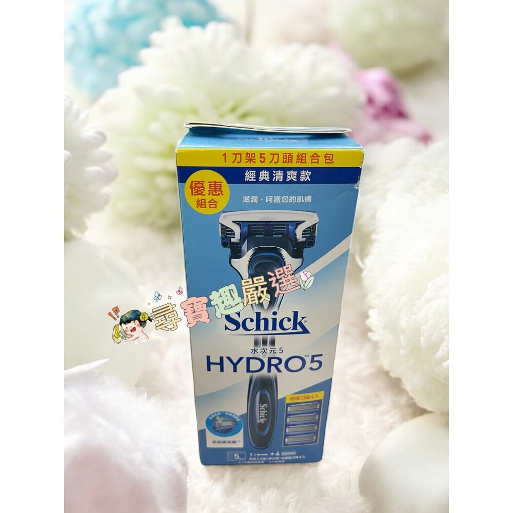 5水次元5刮鬍刀1刀架5刀頭