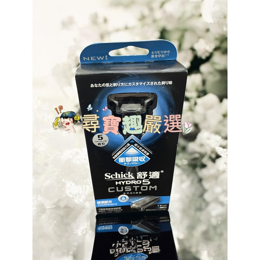 舒適Hydro 水次元5刮鬍刀 全系列(海泥配方)/舒適創4紀鈦刮鬍刀-規格圖8