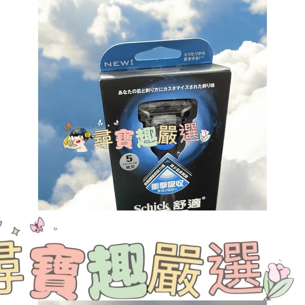 舒適水次元5辨型刮鬍刀(保濕配方)1刀把2刀片/PREMIUM刮鬍刀立座組/Premium刮鬍刀超值組合包/5水次元5刮-細節圖5