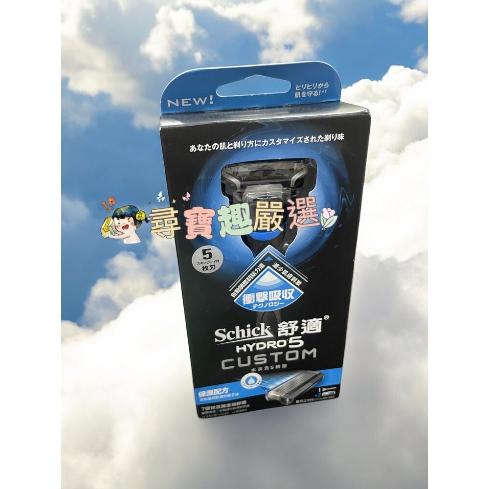 水次元刮鬍刀(保濕配方)1刀把2刀片