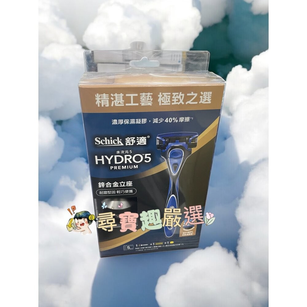 舒適水次元5辨型刮鬍刀(保濕配方)1刀把2刀片/PREMIUM刮鬍刀立座組/Premium刮鬍刀超值組合包/5水次元5刮-規格圖6