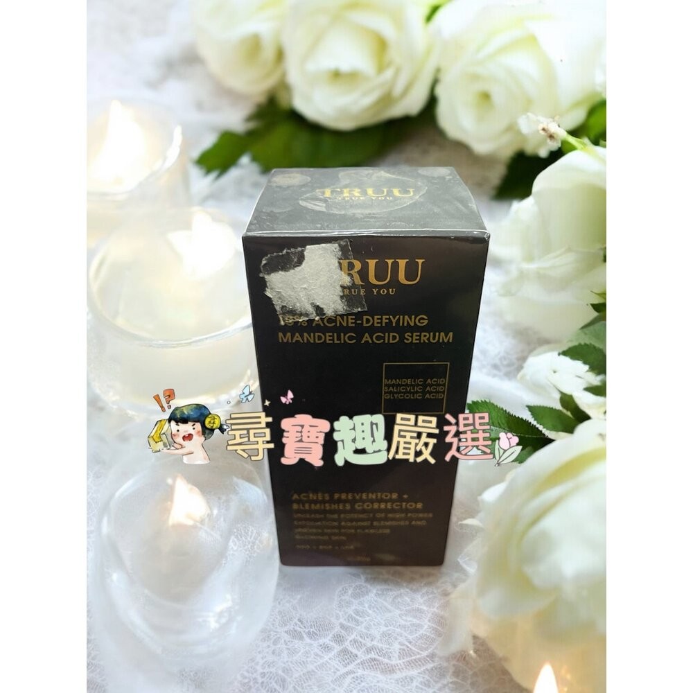 TRUU 10%淨荳杏仁酸精華 30g現貨-規格圖2