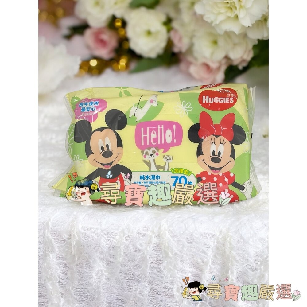 好奇 純水濕巾(迪士尼限定版)加厚型70抽/好奇 純水厚型濕巾(限定版)70抽現貨-細節圖3