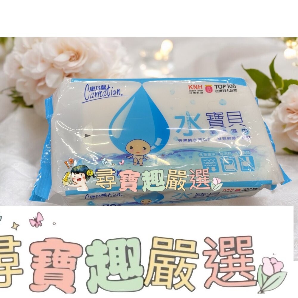 康乃馨 水寶貝潔膚濕巾補充包70片/寶寶潔膚濕巾超厚補充包兔子80片-細節圖3