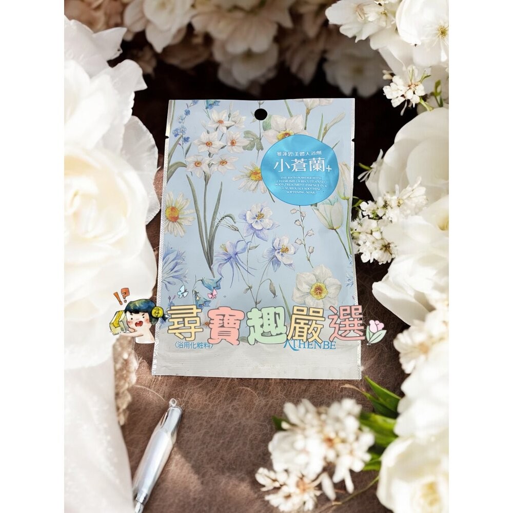 雅蓮碧 美體入浴劑-小蒼蘭/膠原蛋白/洋甘菊-規格圖4