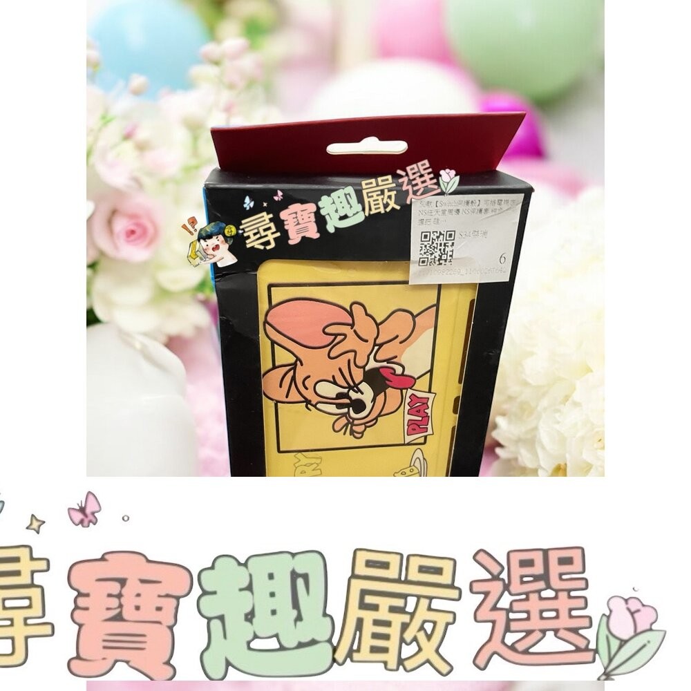任天堂SWITCH保護殼 傑瑞貓/任天堂SWITCH保護殼 卡比之星-細節圖2