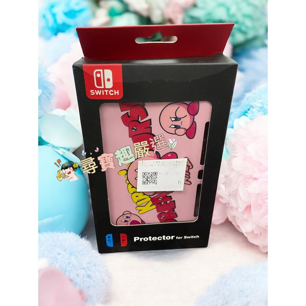 任天堂SWITCH保護殼 卡比之星