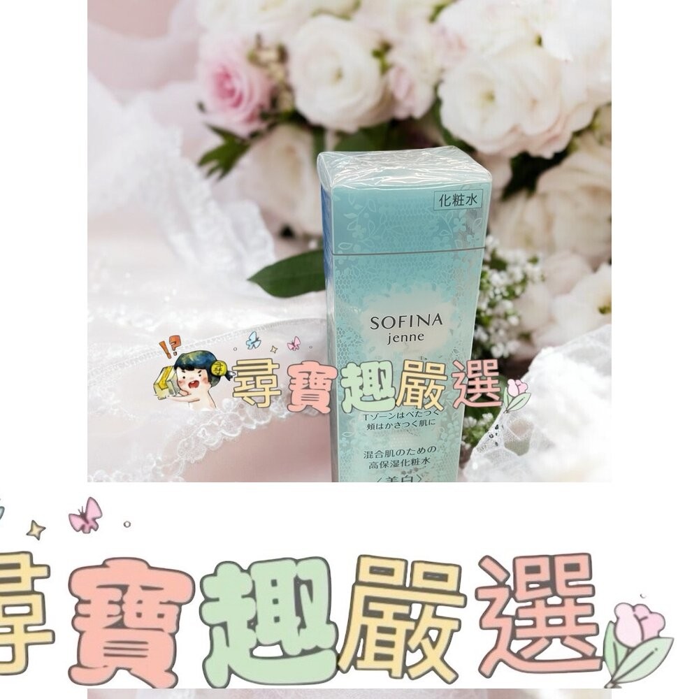 SOFINA蘇菲娜 透美顏控油化妝水美白140ml/透美顏控油化妝水140ml-細節圖2