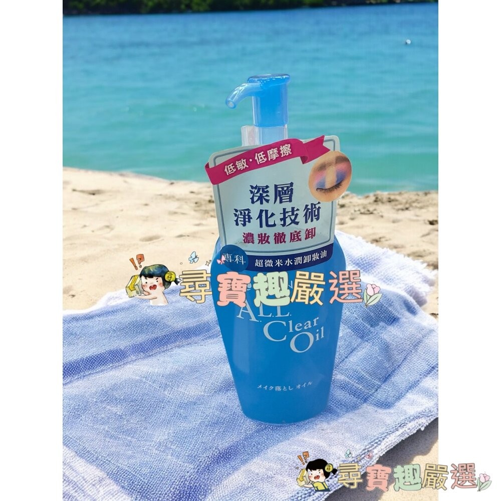 洗顏專科SENKA 超微米水潤卸妝油n 230ml/超微米控油卸妝水n/保濕嫩透卸妝水/超微米透亮卸妝水n/雙層保濕卸妝-細節圖2
