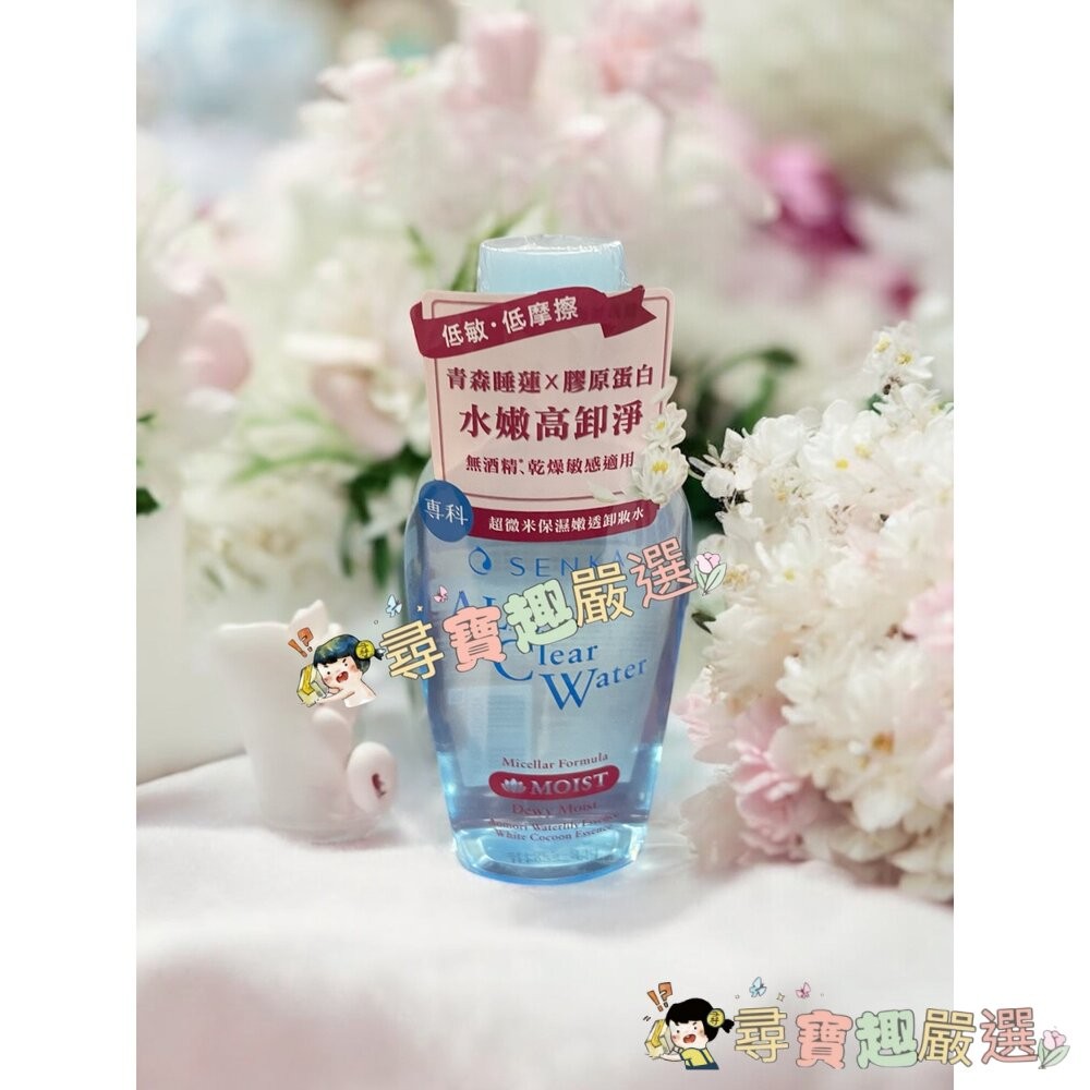 洗顏專科SENKA 超微米水潤卸妝油n 230ml/超微米控油卸妝水n/保濕嫩透卸妝水/超微米透亮卸妝水n/雙層保濕卸妝-細節圖3